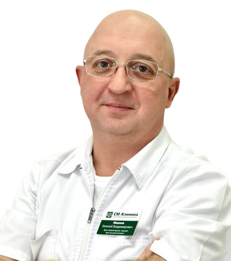 Врач Иванов Евгений Владимирович 