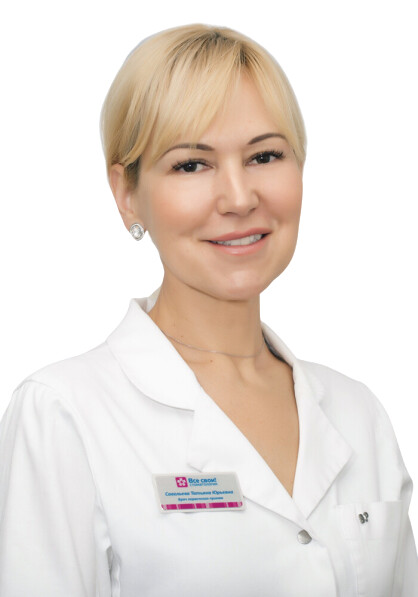 Врач Савельева Татьяна Юрьевна 