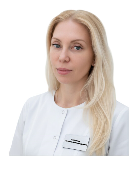 Врач Соболева Татьяна Александровна 