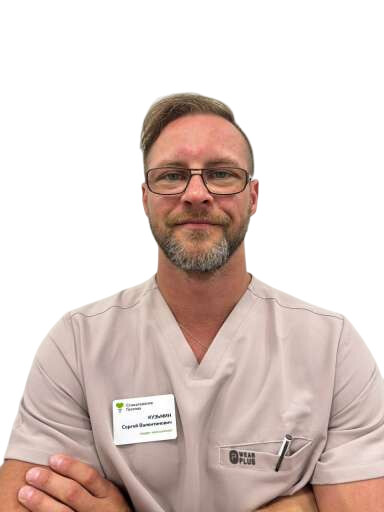 Врач Кузьмин Сергей Валентинович 