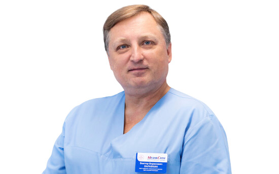 Врач Варавкин Виктор Борисович 