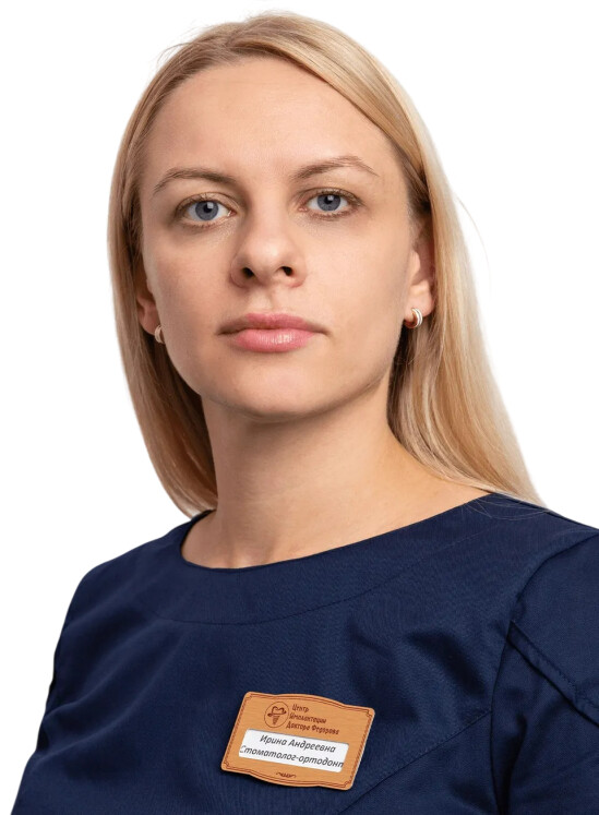 Врач Гелло Ирина Андреевна 