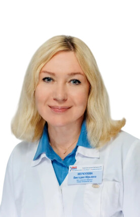 Врач Меркулова Виктория Юрьевна 