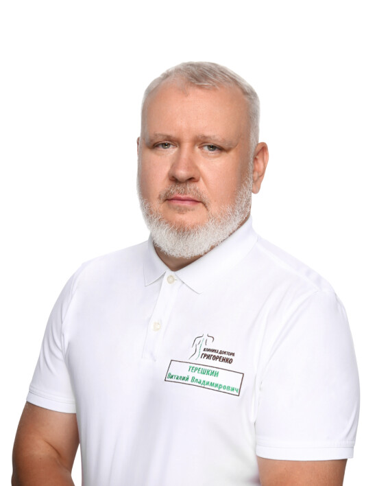 Врач Терешкин Виталий Владимирович 