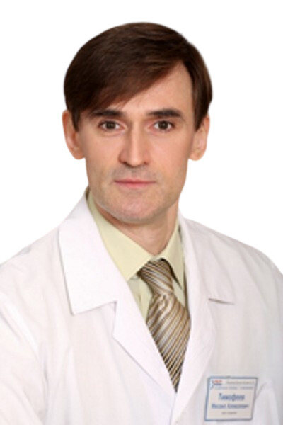 Врач Тимофеев Михаил Алексеевич 