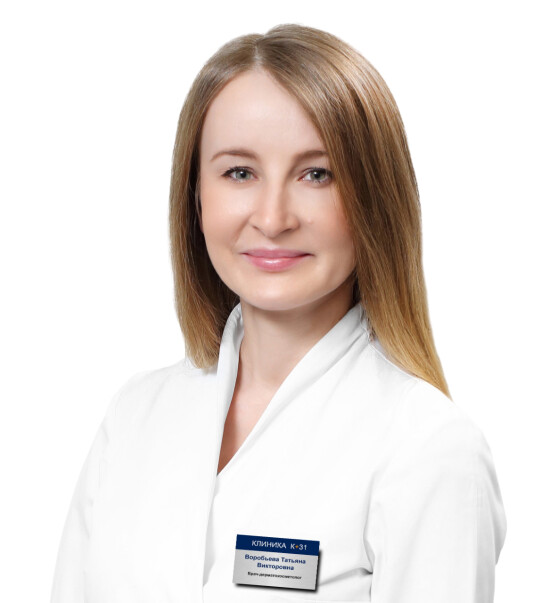 Врач Воробьева Татьяна Викторовна 