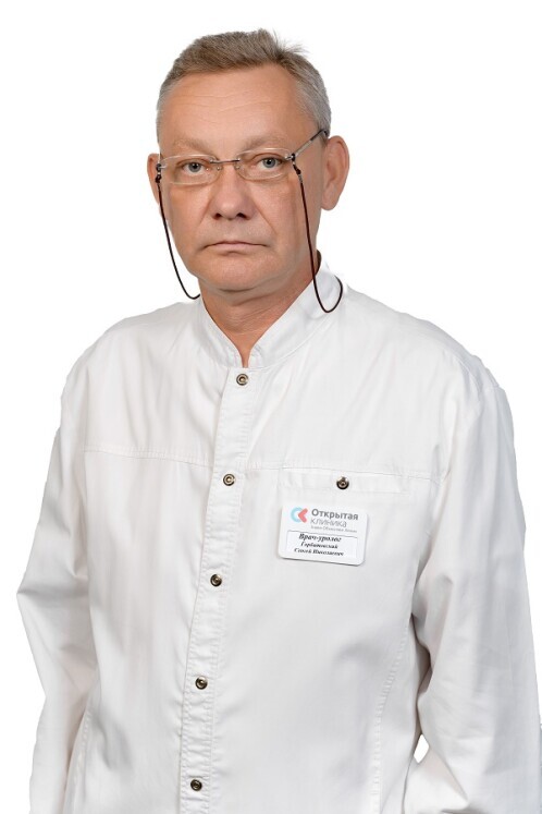 Врач Горбатовский Сергей Николаевич 