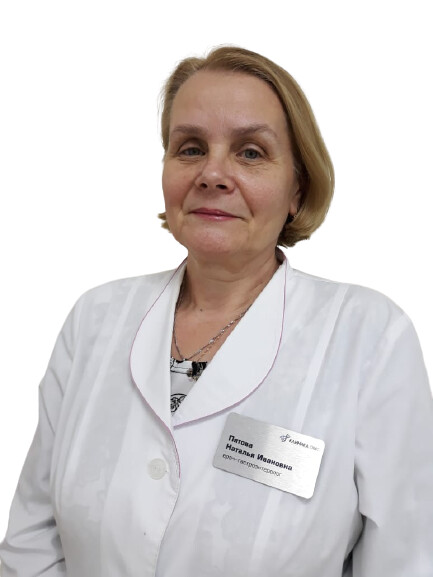 Врач Пятова Наталия Ивановна 