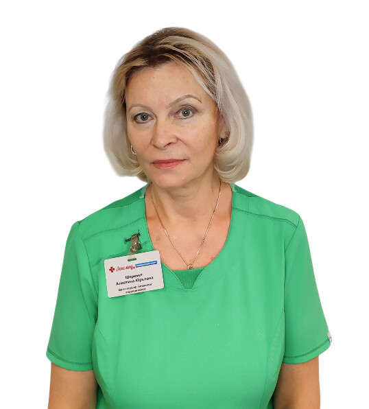 Врач Шеремет Алевтина Юрьевна 