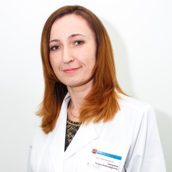 Врач Скворцова Галина Александровна 