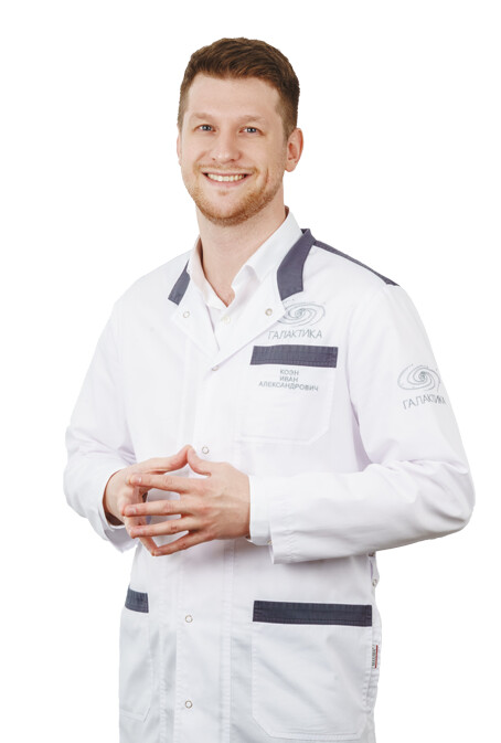 Врач Коэн Иван Александрович 