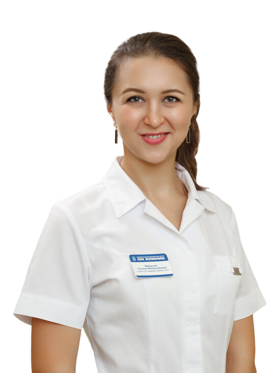 Врач Макарова Татьяна Вячеславовна 