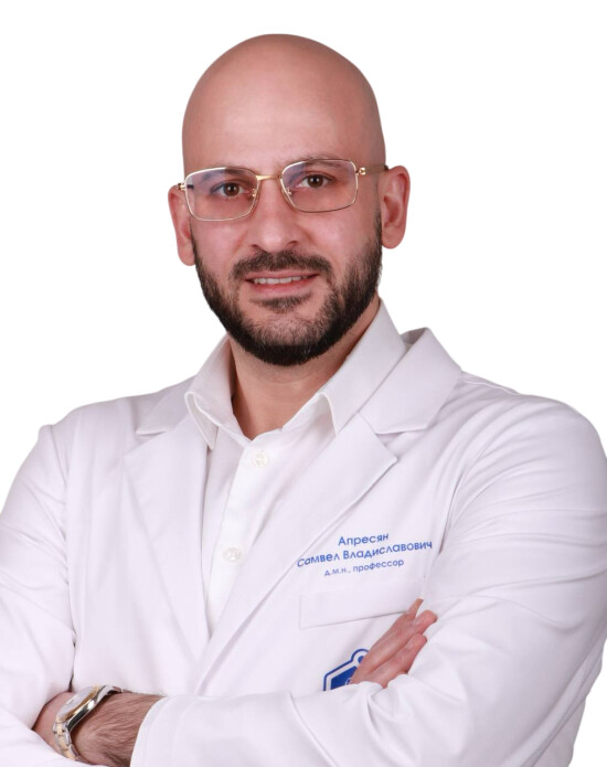 Врач Апресян Самвел Владиславович 
