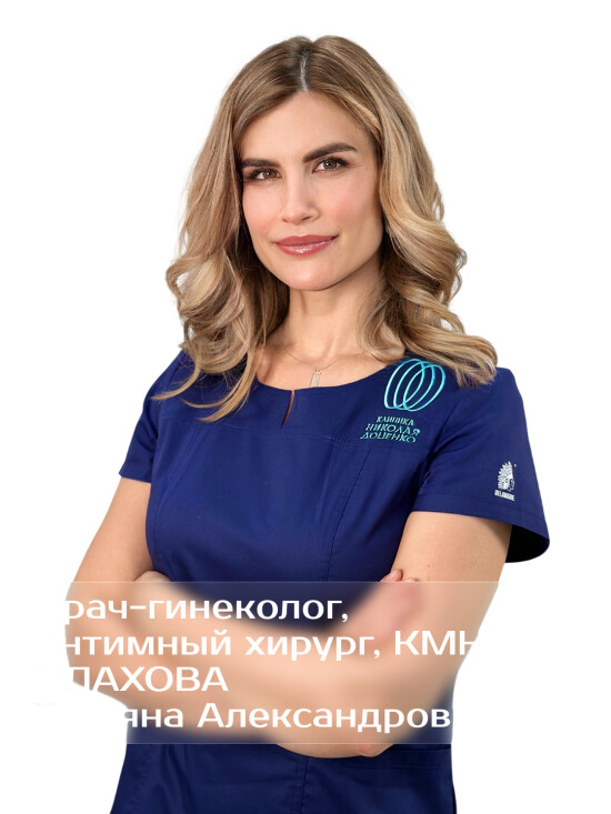 Врач Плахова Татьяна Александровна
