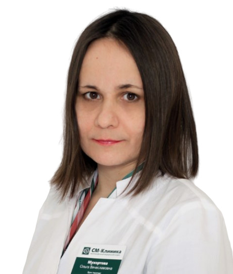 Врач Мухортова Ольга Вячеславовна 