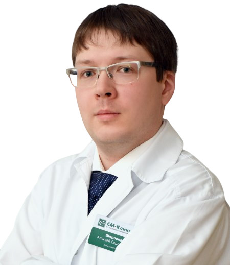 Врач Широков Алексей Сергеевич 