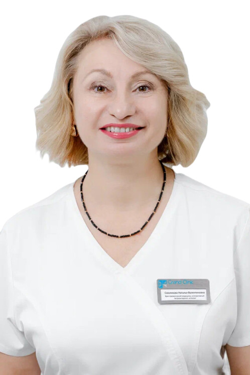 Врач Смоликова Наталья Валентиновна 