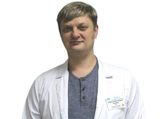 Врач Юзикис Роман Викторович 