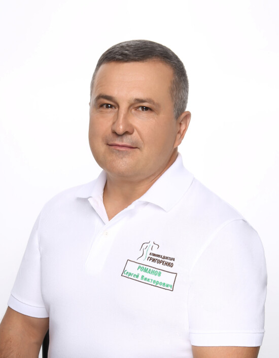 Врач Романов Сергей Викторович 