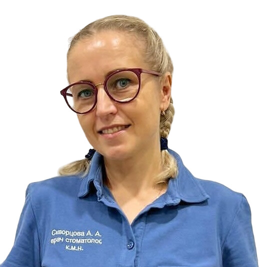 Врач Скворцова Александра Андреевна 