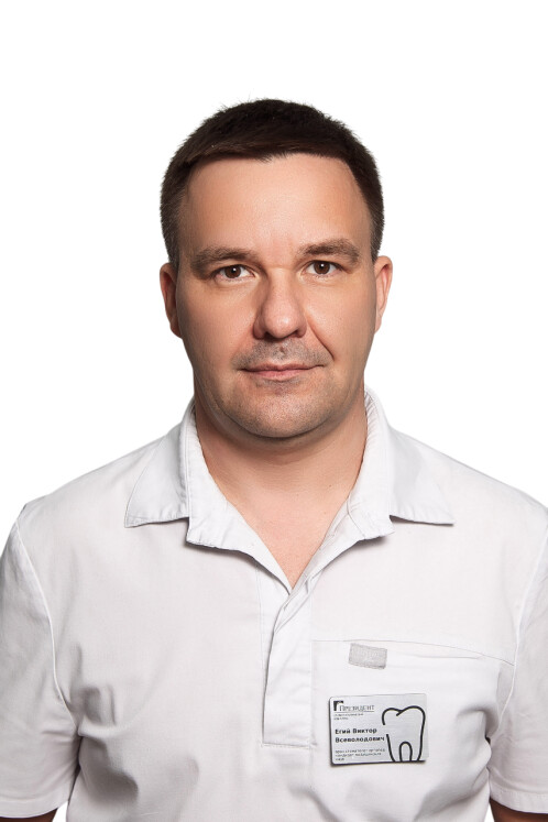 Врач Егий Виктор Всеволодович 
