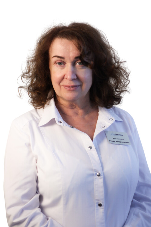 Врач Невматулина Румия Захарьяновна 