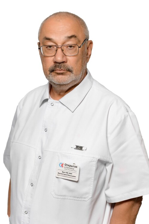 Врач Фролов Сергей Васильевич 