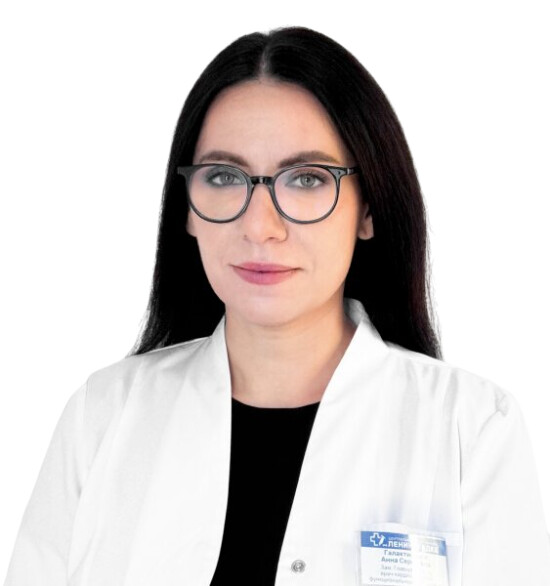Врач Галактионова Анна Сергеевна