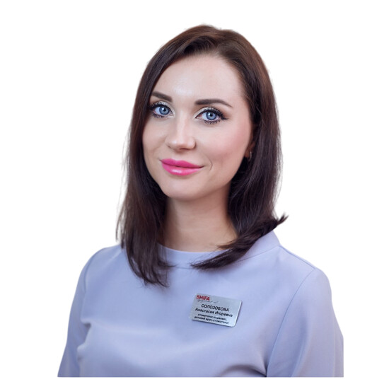 Врач Солозобова Анастасия Игоревна 