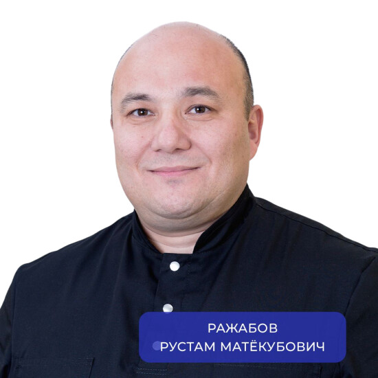 Врач Ражабов Рустам Матёкубович 