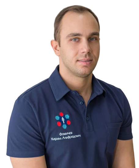 Врач Фомичев Кирилл Альфредович 