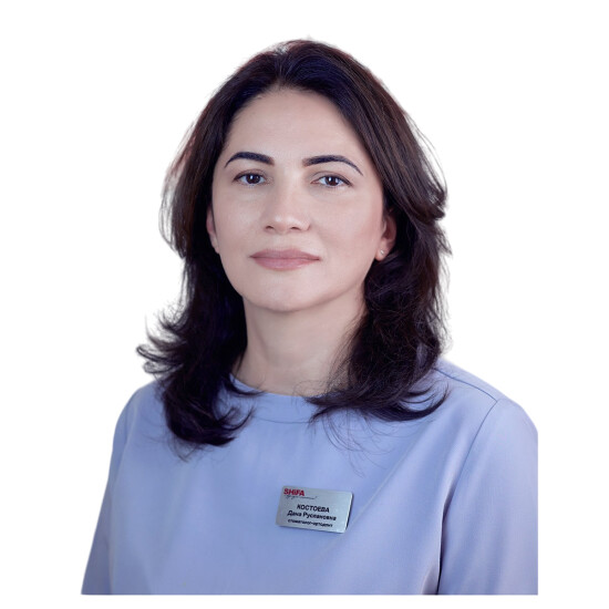 Врач Костоева Дана Руслановна 