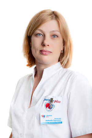 Врач Колесова Надежда Сергеевна 