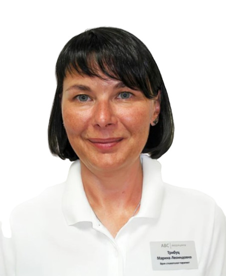 Врач Трибуц Марина Леонидовна 