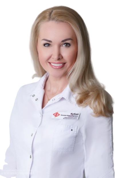 Врач Кубай Татьяна Александровна