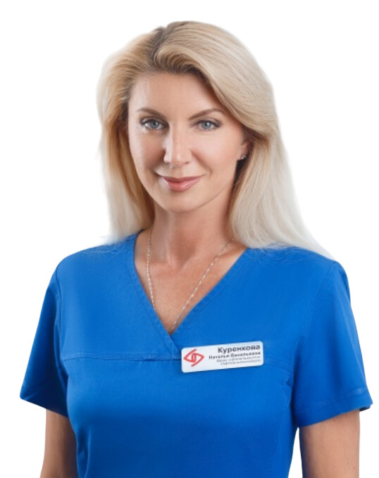 Врач Куренкова Наталья Васильевна 