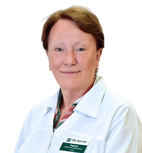 Врач Чертова Надежда Борисовна 