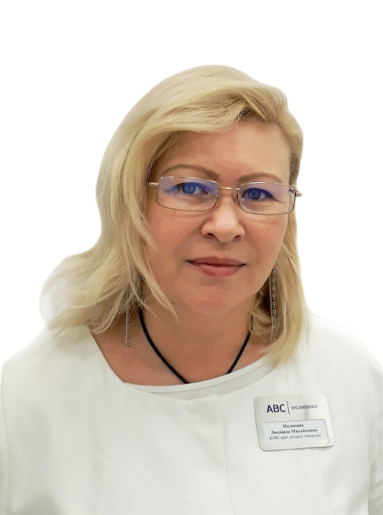 Врач Мазикина Людмила Михайловна