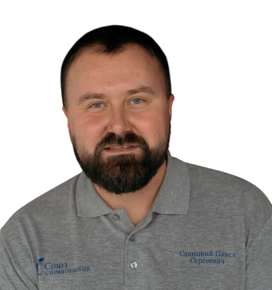 Врач Савицкий Павел Сергеевич 