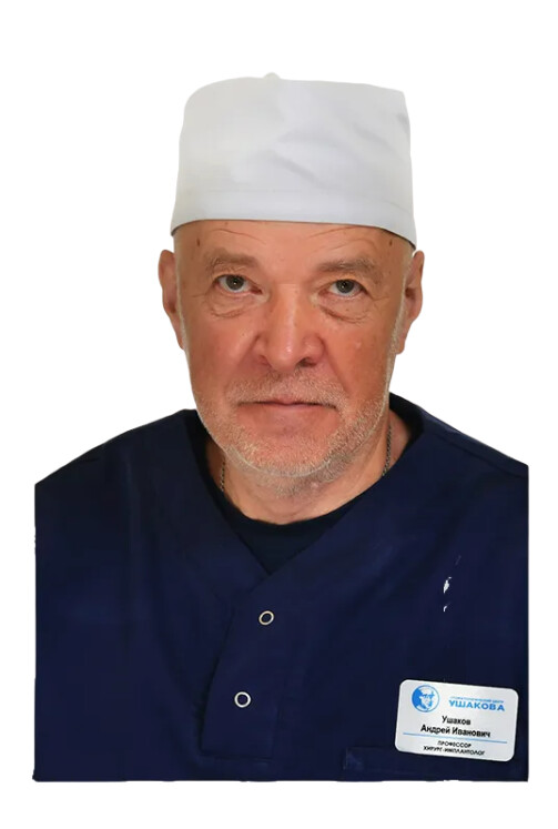 Врач Ушаков Андрей Иванович 