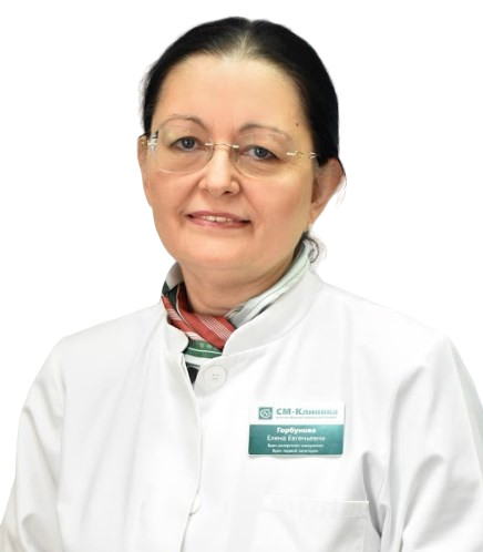 Врач Горбунова Елена Евгеньевна 