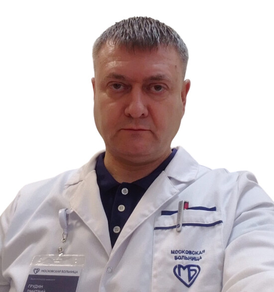 Врач Грудин Дмитрий Николаевич 