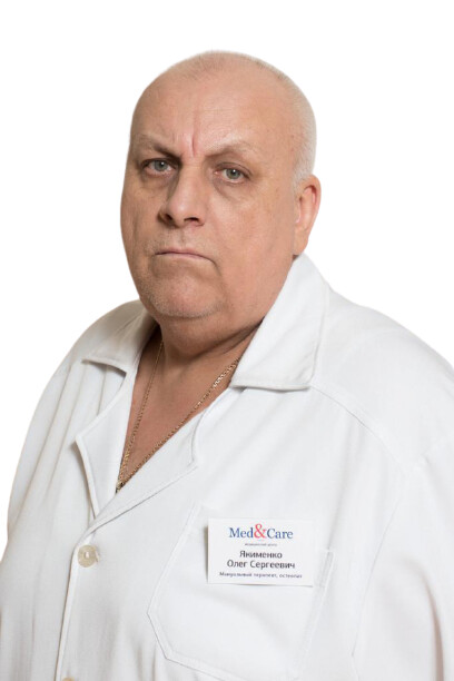 Врач Якименко Олег Сергеевич 
