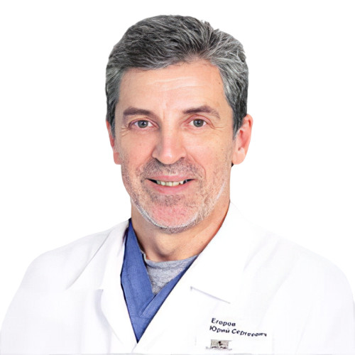 Врач Егоров Юрий Сергеевич