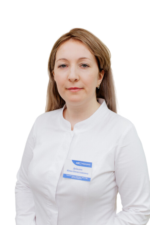 Врач Дейкало Юлия Вячеславовна