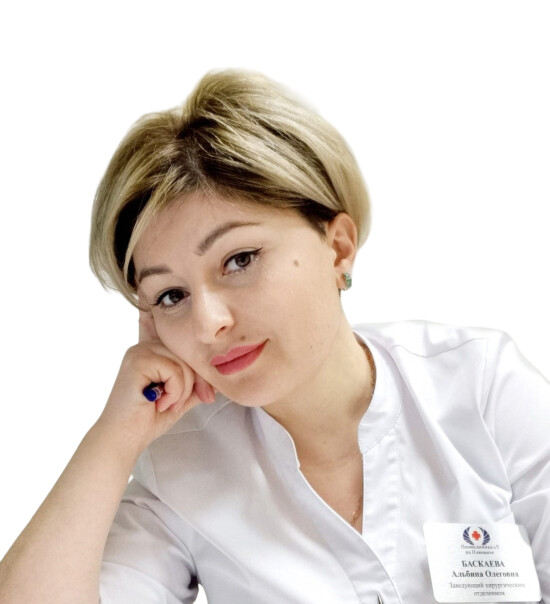 Врач Баскаева Альбина Олеговна 