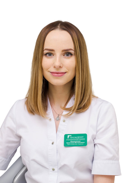 Врач Емельянова Кристина Витальевна 