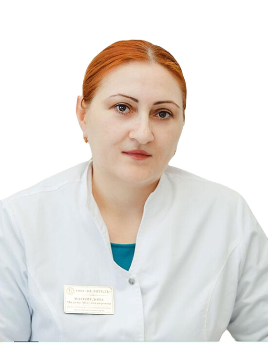 Врач Магомедова Мадина Абдулкадировна