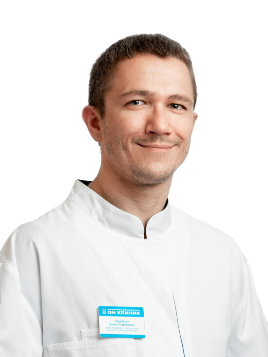 Врач Черкашин Денис Сергеевич 