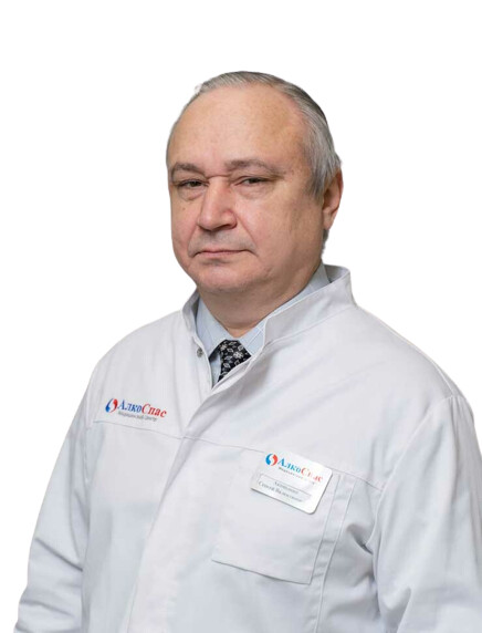 Врач Акиньшин Сергей Валентинович